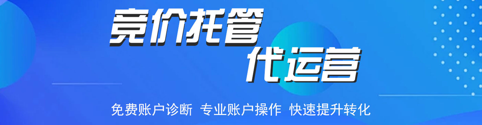 湖内百度推广价格